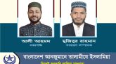 তালামীযে ইসলামিয়া সিলেট সরকারি আলিয়া মাদ্রাসা শাখার কাউন্সিল সম্পন্ন