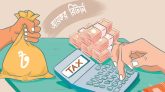 ‘জিরো ট্যাক্স রিটার্ন’ দাখিলে হতে পারে ৫ বছরের জেল