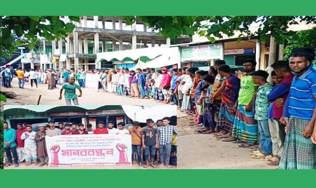 চাঁদাবাজির প্রতিবাদে মানব বন্ধন
