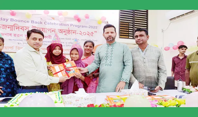 অবহেলিত ও দরিদ্র শিশুদের জন্মদিবস