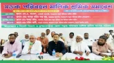 শ্রমিক সমন্বয় পরিষদের প্রস্তুতি সভা