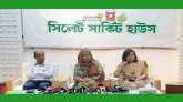 সাদাপাথর কাণ্ডে ভয়াবহ পরিবেশ ক্ষতি: সিলেটে গণশুনানি আয়োজন