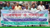 জাতীয় যুব দিবসের তারিখ পরিবর্তনের প্রতিবাদে সিলেটে মানববন্ধন ও পদযাত্রা