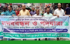 জাতীয় যুব দিবসের তারিখ পরিবর্তনের প্রতিবাদে সিলেটে মানববন্ধন ও পদযাত্রা
