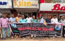 সোসাইটি অব জাতীয় গণমাধ্যম কমিশন মৌলভীবাজার জেলা উদ্যোগে সাংবাদিক হত্যা ও মৌলভীবাজারের ব্যবসায়ী হত্যার প্রতিবাদে মানববন্ধন অনুষ্ঠিত।