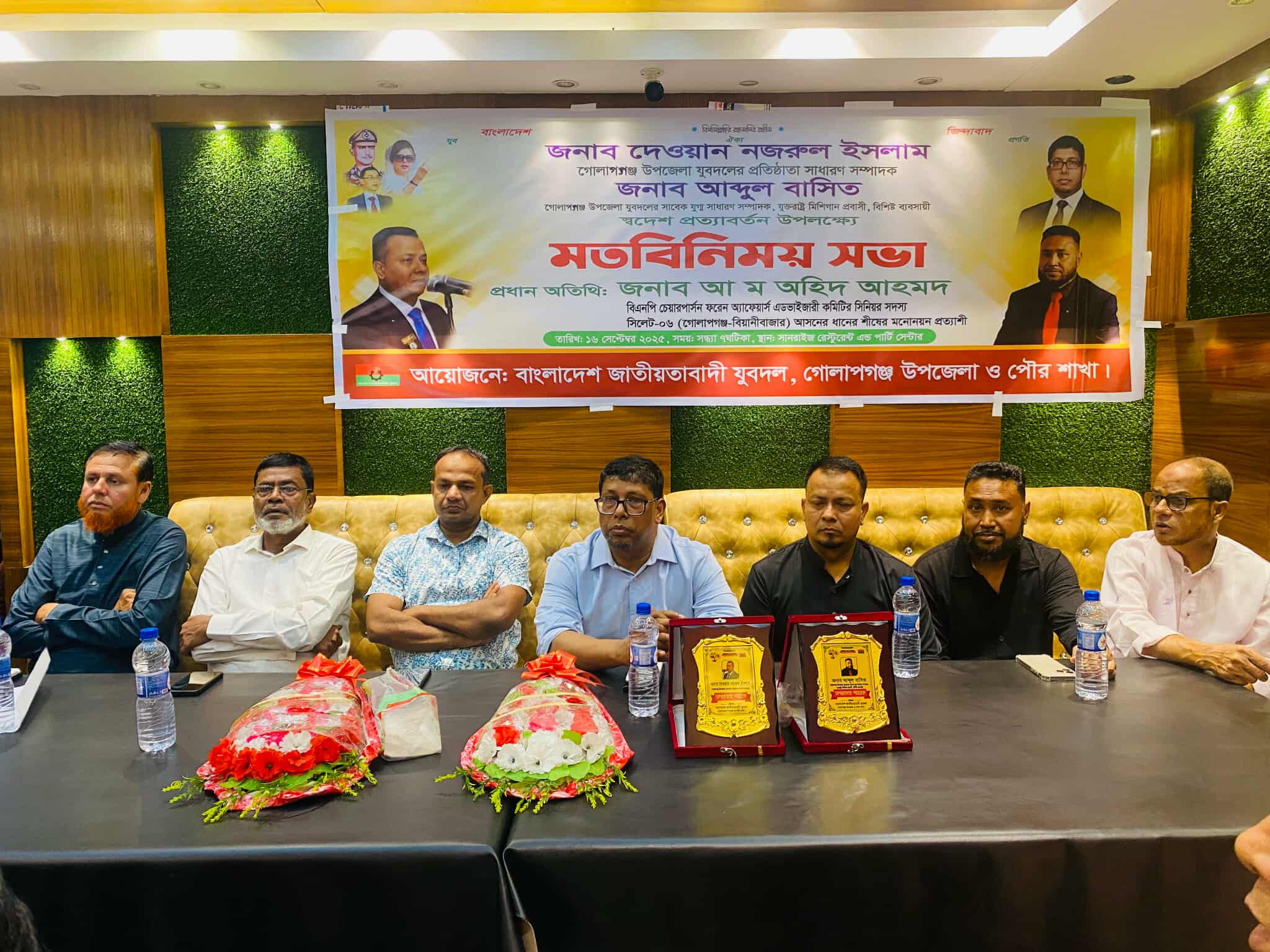 সিলেটের গোলাপগঞ্জ উপজেলা ও পৌর যুবদলের মতবিনিময় সভা অনুষ্ঠিত