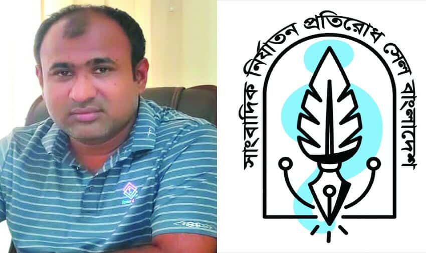 সাংবাদিক নির্যাতন প্রতিরোধ সেল বাংলাদেশের প্রধান হলেন সাংবাদিক খায়রুল আলম রফিক