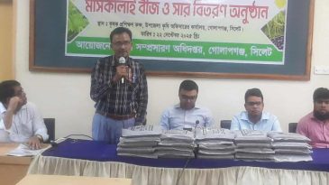 সিলেটের গোলাপগঞ্জ উপজেলায় কৃষকদের মধ্যে মাসকালাই বীজ ও সার বিতরণ