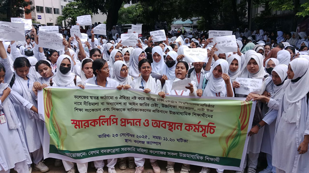 ঢাকা কেন্দ্রীয় বিশ্ববিদ্যালয় নিয়ে উদ্বেগ: উচ্চমাধ্যমিক স্তর সংকোচনের আশঙ্কা