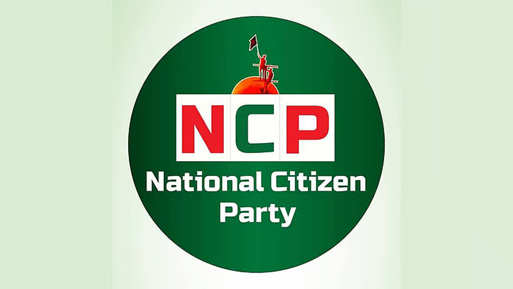 জুলাই সনদ বাস্তবায়নে গণভোট প্রস্তাব নিয়ে প্রশ্ন তুলল এনসিপি