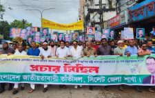 জাতীয়তাবাদী তাঁতীদল সিলেট জেলা শাখার প্রচার মিছিল সম্পুর্ন।