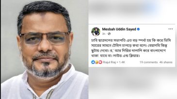 ঢাবি ছাত্রদল সভাপতিকে ‘র’ ও দিল্লির দালাল বললেন জামায়াত নেতা