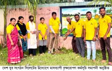 সিলেটে দেশ যুব সংগঠনের মাস ব্যাপী কর্মসূচি সমাপনী
