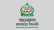 প্রাথমিক বিদ্যালয়ে নৃত্য ও সংগীত শিক্ষক নিয়োগ বাতিলের দাবি জামায়াতের
