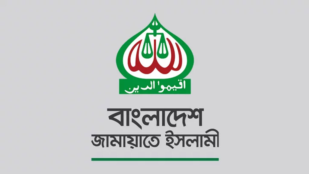 প্রাথমিক বিদ্যালয়ে নৃত্য ও সংগীত শিক্ষক নিয়োগ বাতিলের দাবি জামায়াতের