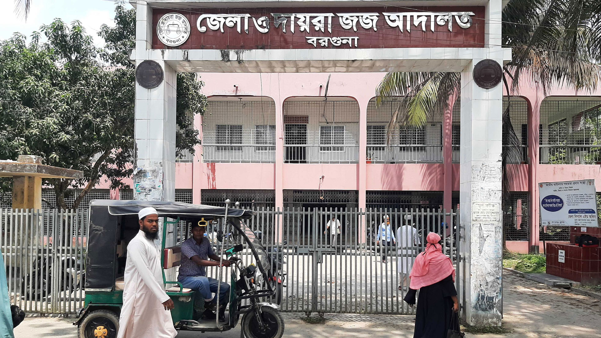 বরগুনায় বিএনপি অফিসে হামলার মামলায় আওয়ামীপন্থী ১২ আইনজীবী কারাগারে