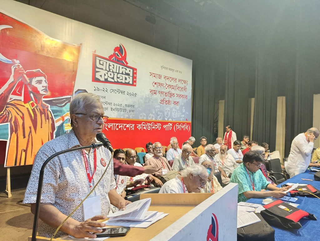 শোষণ-বৈষম্যবিরোধী গণতান্ত্রিক পরিবর্তনের আহ্বান সিপিবির