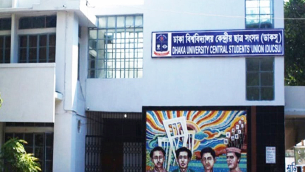 ডাকসু নির্বাচনে ভিপি পদে শিবির সমর্থিত প্রার্থী সাদিক কায়েমের জয়
