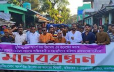 গৌরীপুরে কলেজ অধ্যক্ষকে লাঞ্ছিতের ঘটনায় মানববন্ধন-বিক্ষোভ
