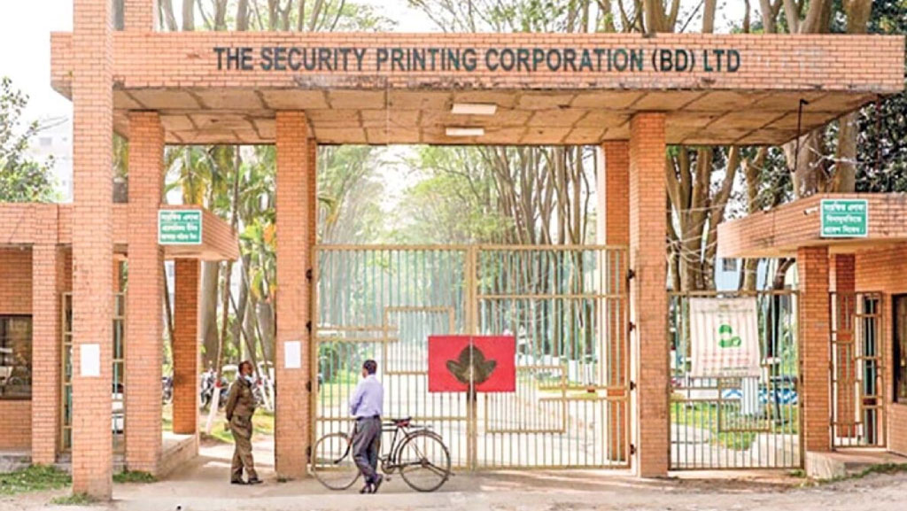 দি সিকিউরিটি প্রিন্টিং করপোরেশনের সহকারী ব্যবস্থাপক পদে এমসিকিউ পরীক্ষার সময়সূচি প্রকাশ