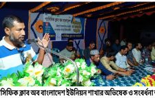 জৈন্তাপুরে প্যাসিফিক ক্লাব অব বাংলাদেশ ফতেপুর ইউনিয়ন শাখার অভিষেক ও সংবর্ধনা অনুষ্ঠান সম্পন্ন