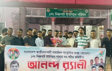 নবগঠিত নিজপাট ইউনিয়ন জাসাসের আনন্দ মিছিল ও পথসভা অনুষ্ঠিত