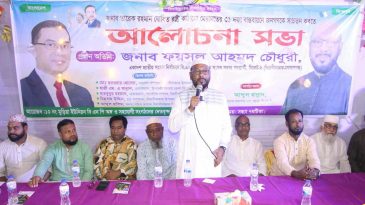 সিলেটের মানুষের সাথে বেইমানি ও বৈষম্য করেছে পতিত আওয়ামীলীগ,সিলেট (৬)বিয়ানীবাজারউপজেলায় ফয়সল আহমদ চৌধুরী