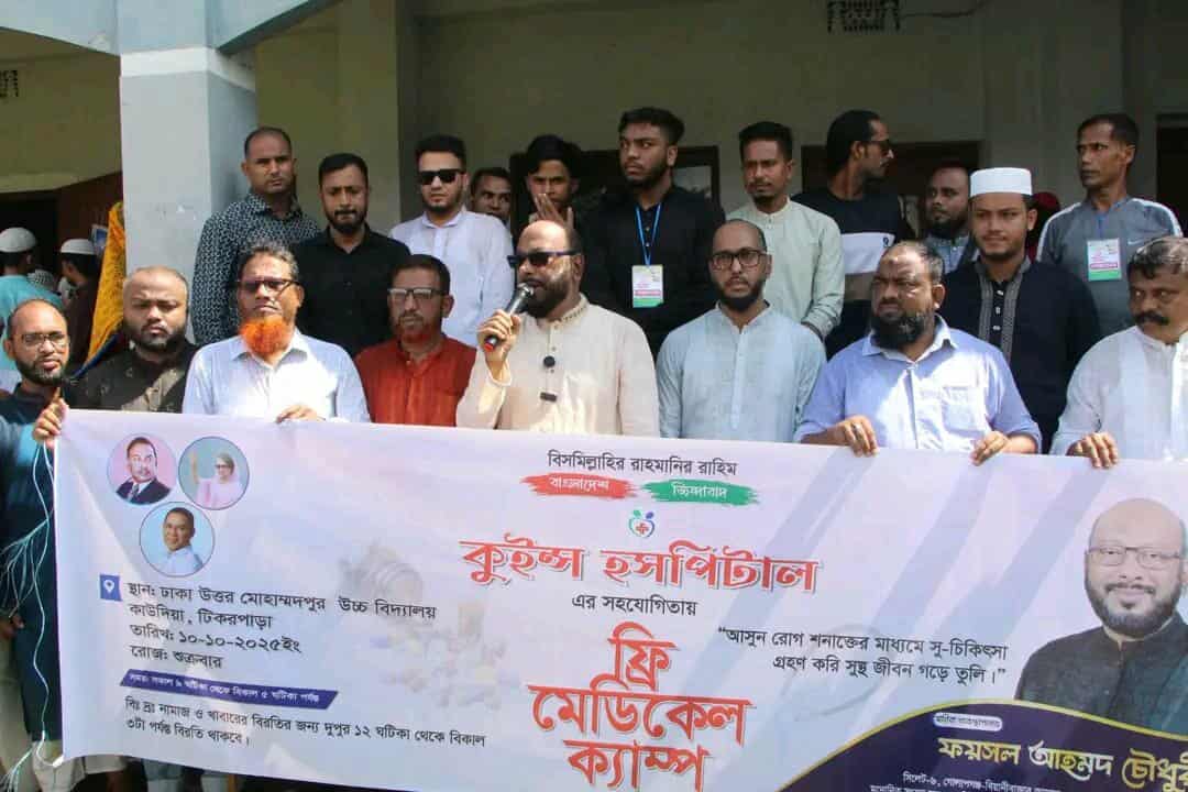 সিলেটের বিয়ানীবাজার উপজেলার আলীনগর ইউনিয়নে ফ্রি মেডিকেল ক্যাম্পে ফয়সল আহমদ চৌধুরী