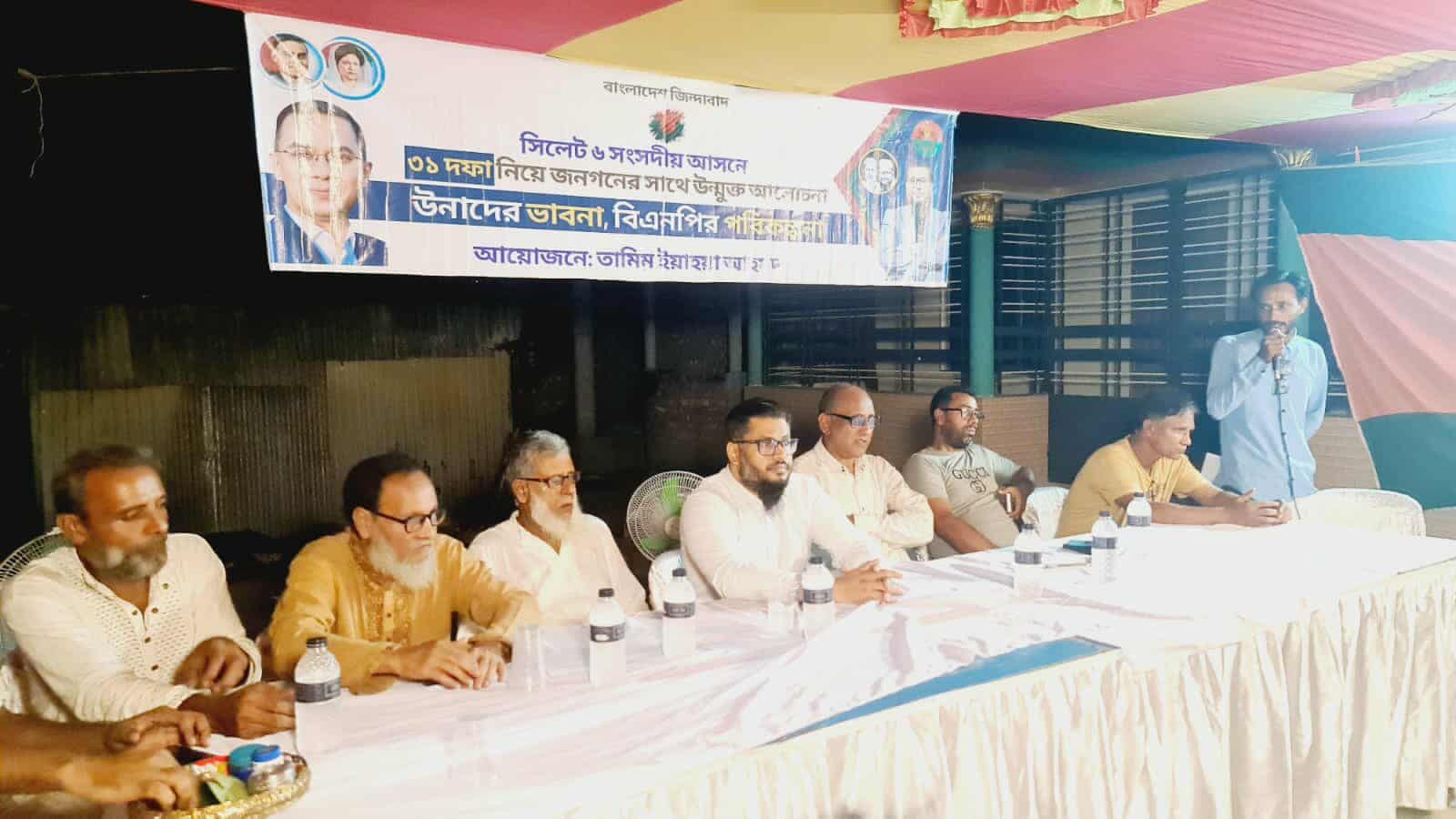 বিএনপি সবসময় উন্নয়নের বিশ্বাসী গোলাপগঞ্জ উপজেলায় –তামিম ইয়াহয়া