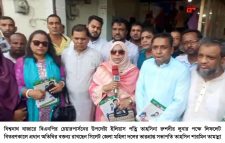বিশ্বনাথে তাহসিনা রুশদীর লুনার পক্ষে লিফলেট বিতরণ দেশনায়ক তারেক রহমানের নেতৃত্বে জনগণের অধিকার পুনরুদ্ধারে সবাইকে ঐক্যবদ্ধ হতে হবে —–তাহসিন শারমিন তামান্না