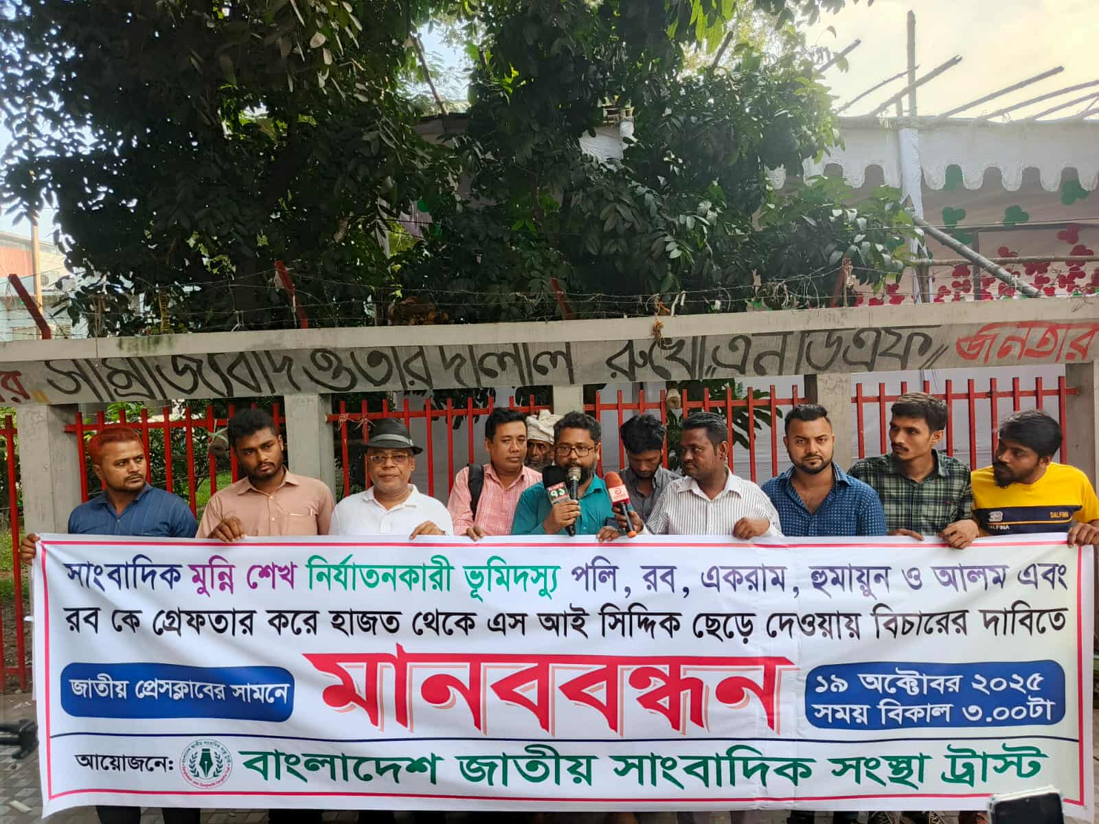 দাউদকান্দিতে সাংবাদিক নির্যাতনের ঘটনায় ঘুষখোর এসআই সিদ্দিকের বিচারের দাবিতে মানববন্ধন