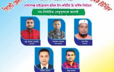 সিলেটের গোলাপগঞ্জ মাইক্রোবাস শ্রমিক উপ-কমিটির ত্রি-বার্ষিক নির্বাচন উৎসবমুখর পরিবেশে সম্পন্ন হয়েছে