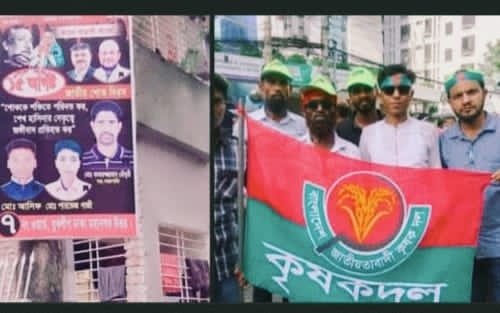 সাবেক যুবলীগ সদস্য পারভেজ গাজি এখন কৃষক দলের যুগ্ম আহ্বায়ক ‎