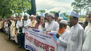 গোয়াইনঘাটে বন বিভাগের বিরুদ্ধে মানববন্ধন