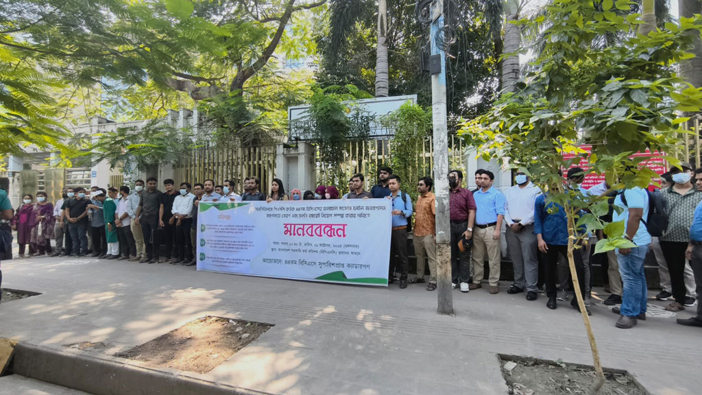 ৪৪তম বিসিএসে সুপারিশপ্রাপ্তদের দ্রুত গেজেট প্রকাশের দাবিতে মানববন্ধন