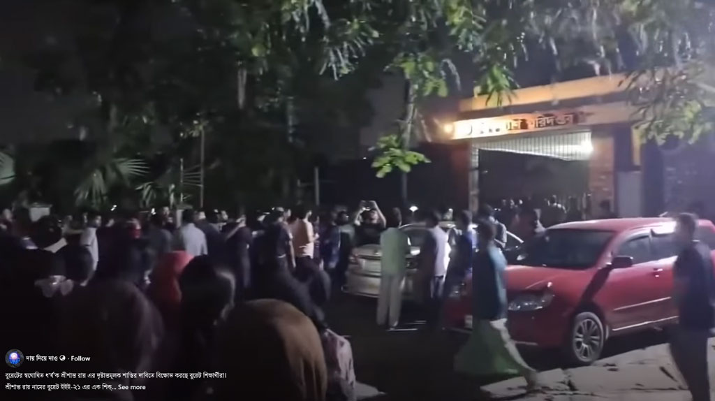 বুয়েট ছাত্রীর ধর্ষণ মামলায় শিক্ষার্থী শ্রীশান্ত রায় গ্রেপ্তার