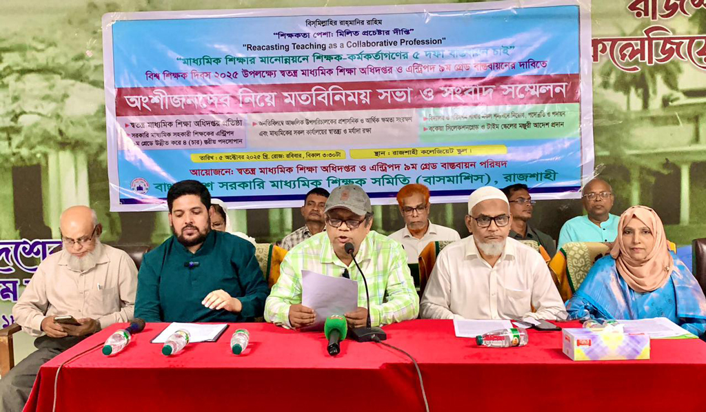 সরকারি মাধ্যমিক শিক্ষকদের পাঁচ দফা দাবি বাস্তবায়নে সরকারের হস্তক্ষেপ দাবি