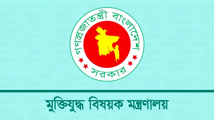 মিথ্যা তথ্য দিয়ে গেজেটভুক্ত: ১২৮ জন জুলাই যোদ্ধার স্বীকৃতি বাতিল