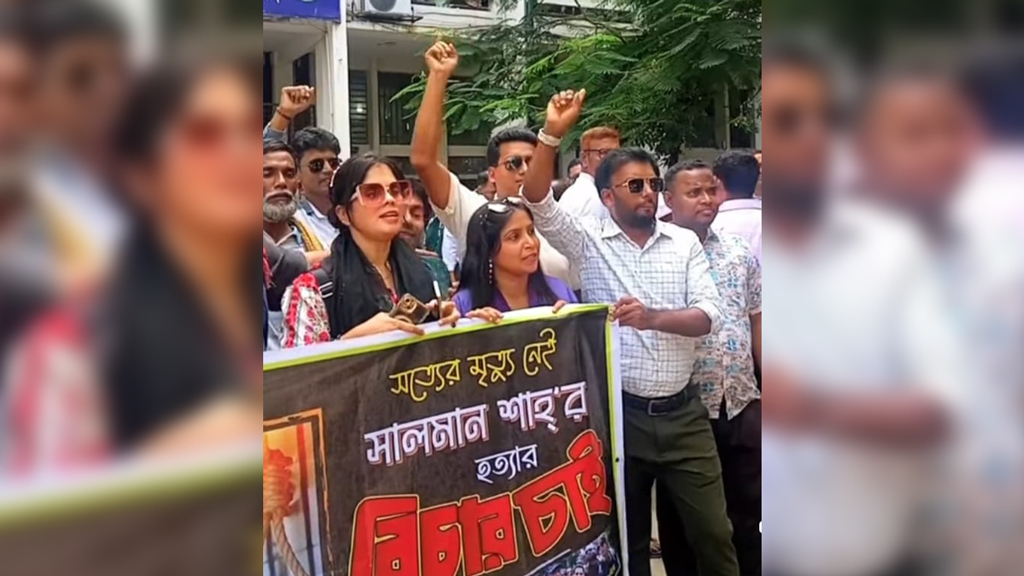 সালমান শাহ হত্যা মামলার বিচারের দাবিতে ভক্তদের মানববন্ধন