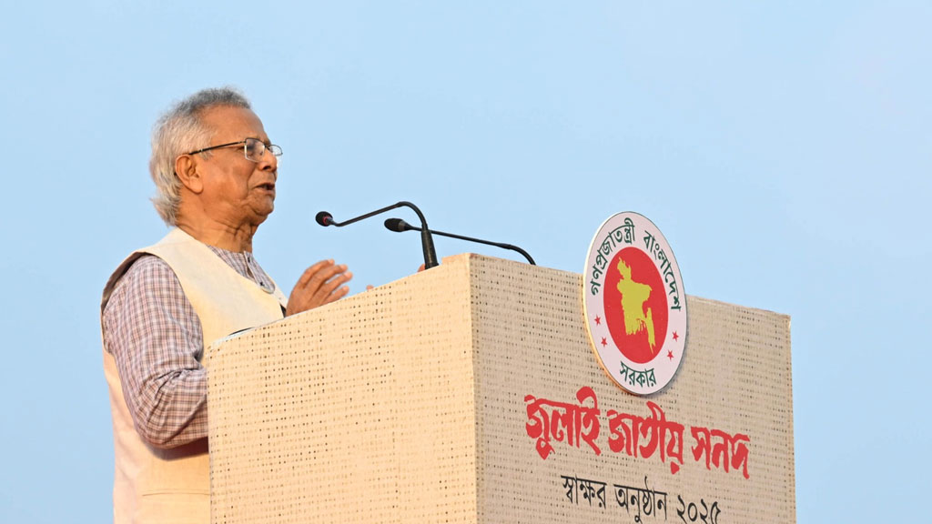 ঐতিহাসিক ‘জুলাই সনদ’ স্বাক্ষর: ড. মুহাম্মদ ইউনূস বললেন, এটি সারা বিশ্বের জন্য উদাহরণ হয়ে থাকবে