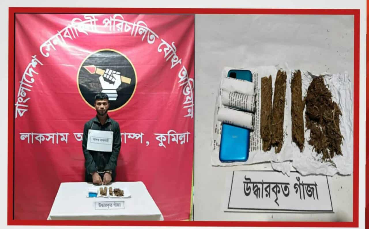 লাকসামে মাদক ব্যবসায়ীকে ৬ মাসের কারাদণ্ড