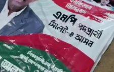 সিলেট-৪ আসনে প্রকৌশলী রাশেল উল আলমের পোস্টার ছেঁড়া: এলাকাবাসীর তীব্র নিন্দা ও প্রতিবাদ