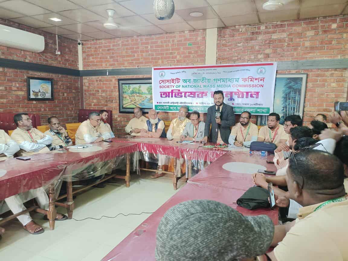 সোসাইটি অব জাতীয় গণমাধ্যম কমিশন মৌলভীবাজার জেলা শাখার অভিষেক ও আইডি কার্ড বিতরণ অনুষ্ঠিত।