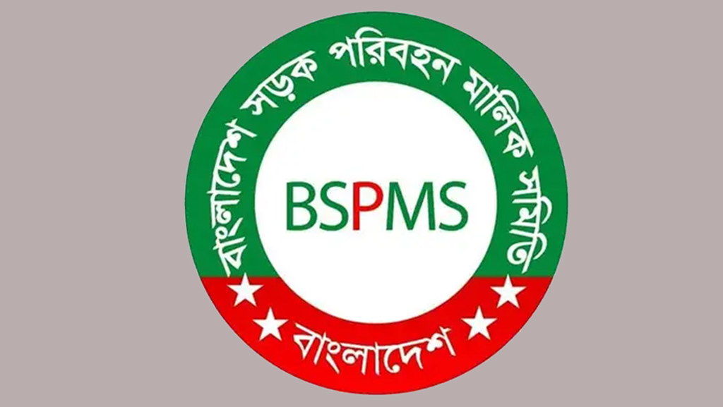 রাজনৈতিক লকডাউনের সঙ্গে আমাদের কোনো সম্পর্ক নেই: সড়ক পরিবহন মালিক সমিতি