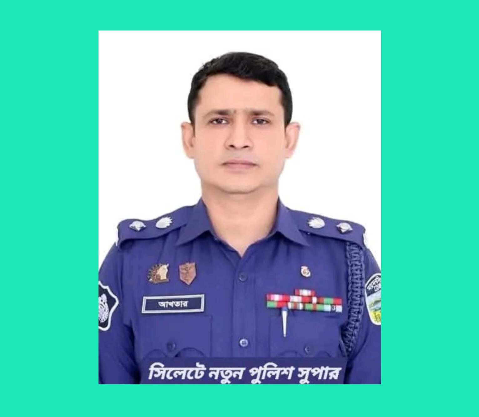 সিলেটের নতুন পুলিশ সুপার হিসেবে যোগ দিলেন কাজী আখতার উল আলম