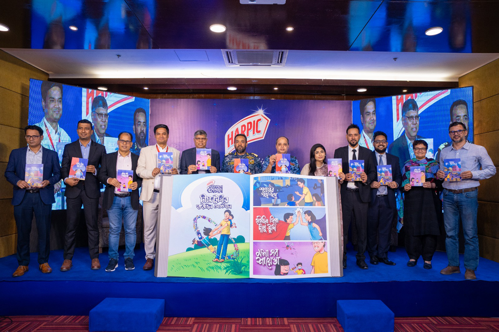 বিশ্ব টয়লেট দিবসে স্যানিটেশন সচেতনতা বাড়াতে হারপিক বাংলাদেশের বিশেষ অনুষ্ঠান
