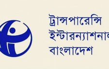 দুদক অধ্যাদেশ থেকে কৌশলগত সুপারিশ বাদ: টিআইবির গভীর হতাশা ও ক্ষোভ