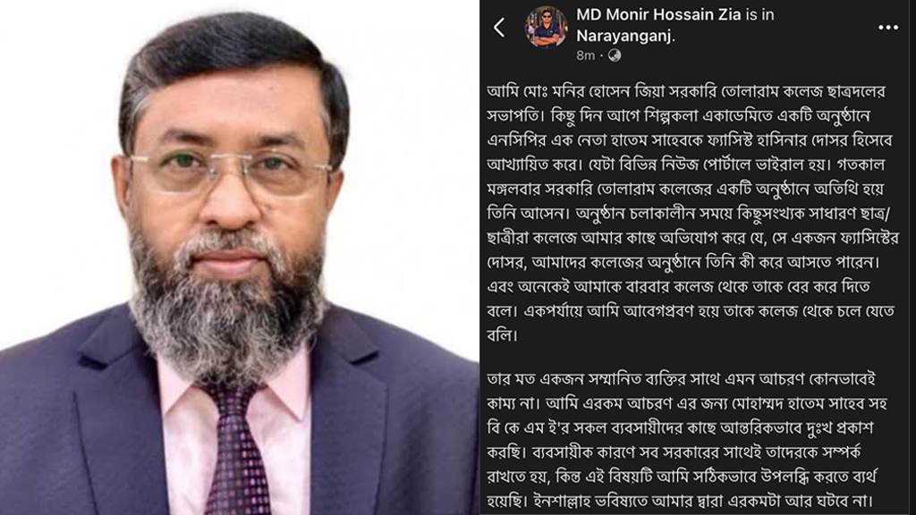 নারায়ণগঞ্জে বিকেএমইএ সভাপতি হাতেম হেনস্তার শিকার, দুঃখ প্রকাশ করলেন ছাত্রদল নেতা
