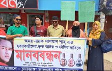 সালমান শাহ হত্যা মামলার দ্রুত বিচার দাবিতে চুয়াডাঙ্গায় মানববন্ধন