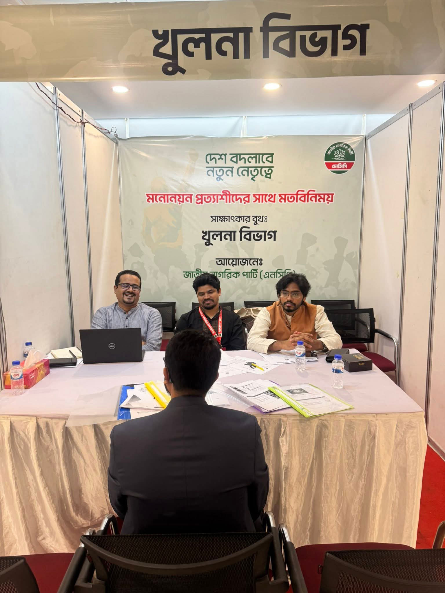 জাতীয় নাগরিক পার্টির (এনসিপি) মনোনয়নপ্রত্যাশীদের সাক্ষাৎকারের দ্বিতীয় দিন চলছে